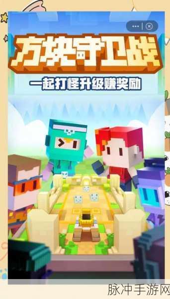 像素守卫,策略塔防新纪元手游下载全攻略