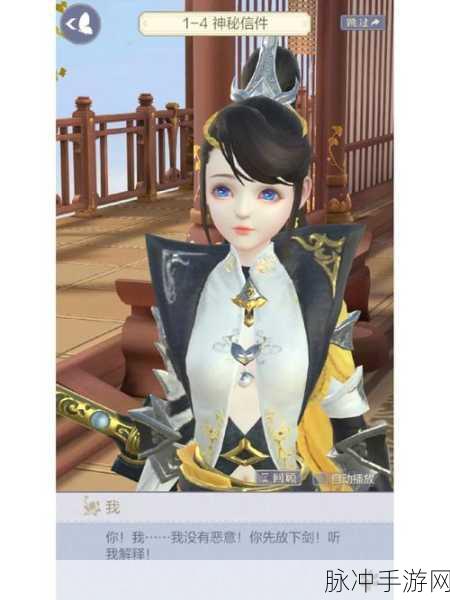 云裳羽衣第六章全面通关攻略,解锁时尚新篇章