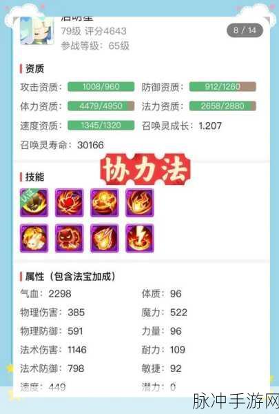 神武2手游法宠低级技能选择与搭配深度全攻略