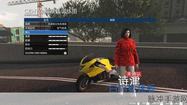 GTA5手游深度解析,阿库拉直升机飞行体验与游戏内价值探索