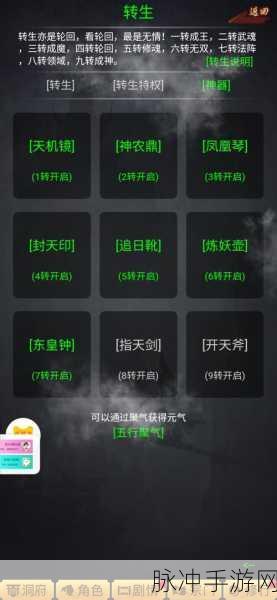 完美修真测试版抢先体验，轻松上手，打造你的修真帝国