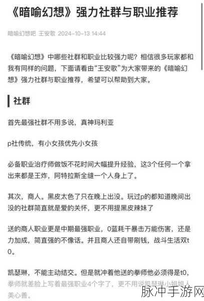 2025年暗喻幻想尤法社群等级晋升机制与效果全面升级详解