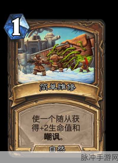 炉石传说深度攻略，树木援军卡牌效果全面解析