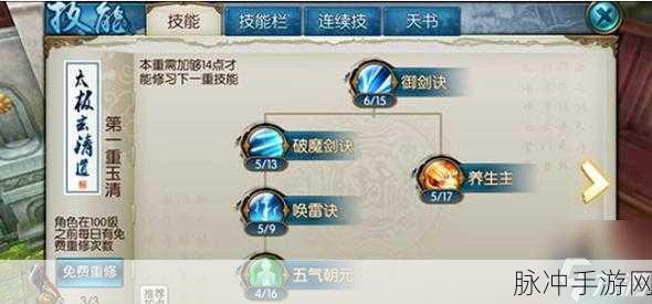 诛仙2青云自爆天书加点图解大揭秘