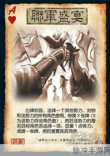 三国杀Online,智勇交织的策略盛宴深度解析