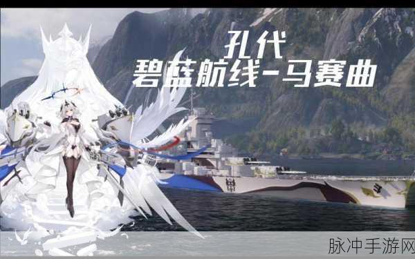 战舰世界闪击战碧蓝联动涂装焕新，D系驱逐抢先试航全攻略