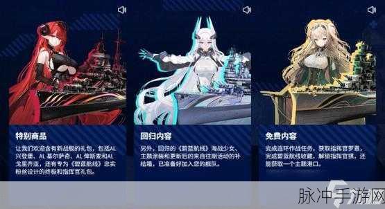 战舰世界闪击战碧蓝联动涂装焕新,D系驱逐抢先试航全攻略
