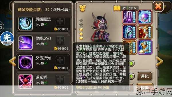 刀塔传奇之旅，圣堂刺客觉醒任务全面深度解析攻略