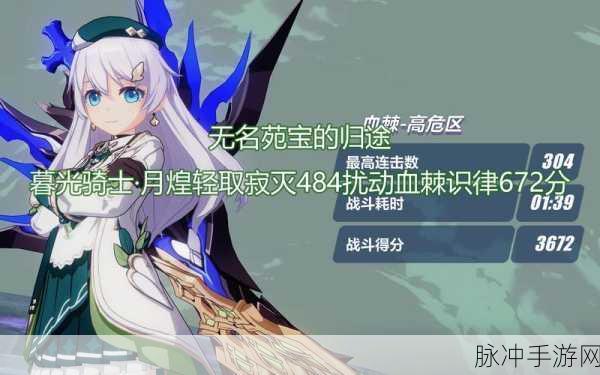 崩坏3暮光骑士月煌顶尖武器搭配攻略，解锁极致战斗力秘籍