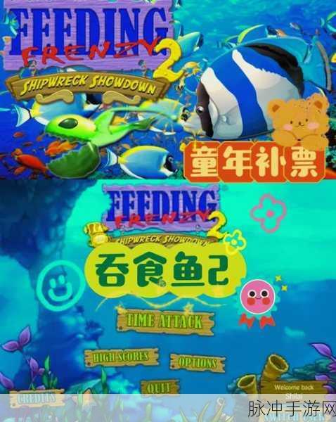 海底大求生游戏下载,大鱼吃小鱼的休闲冒险之旅