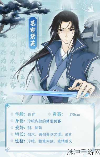 仙剑奇侠传4手游人物属性全解析
