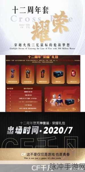 CF手游解锁盘龙礼包秘籍,迈向终极玩家的必经之路