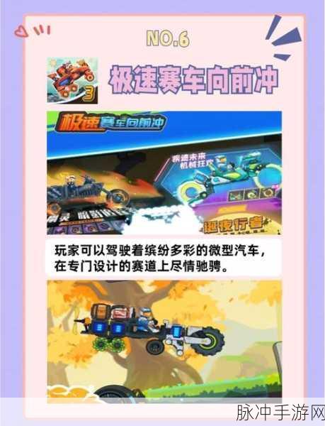 赛车争夺战，趣味卡通赛车游戏全攻略下载指南