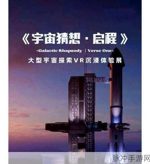 星球大躲避,解锁全新休闲挑战,穿梭星际的极限冒险之旅