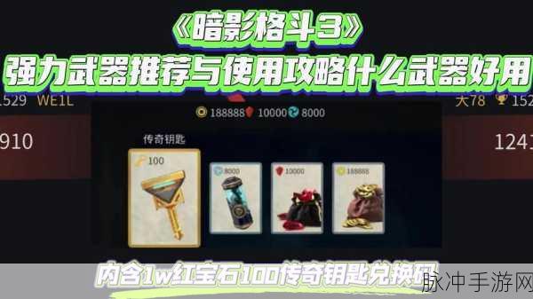 暗影格斗3攻略,掌握双刃斧连招,制霸战场