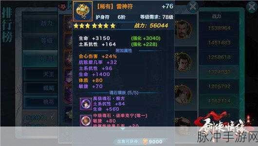 剑侠情缘2手游攻略,荣耀辉煌装备获取与升级详解