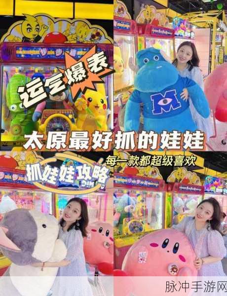 金币嘉年华,夹娃娃新体验,休闲娱乐小游戏全攻略