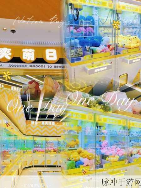 金币嘉年华,夹娃娃新体验,休闲娱乐小游戏全攻略
