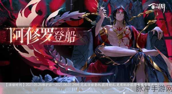 阴阳师百闻牌全新式神阿修罗揭秘,强大战力与独特技能深度解析