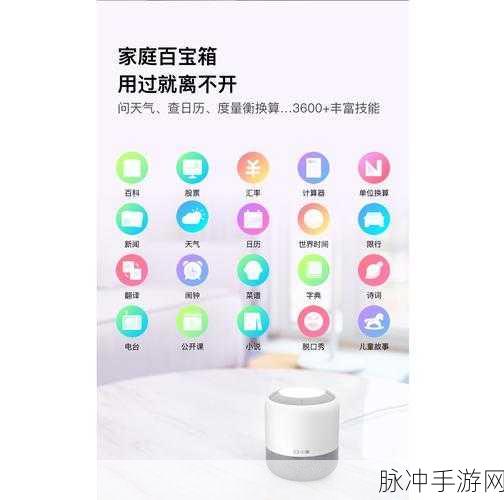 小度智能音箱app助力手游玩家，自动播放音乐打造沉浸式体验攻略