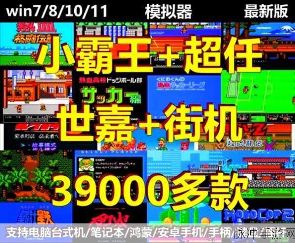 UT模拟器手游下载,重温经典,打造你的模拟经营帝国