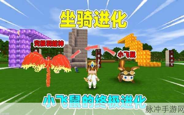 迷你世界飞鼠蛋获取秘籍,小飞鼠下蛋全攻略详解