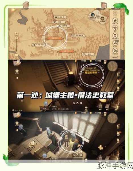 哈利波特魔法觉醒,揭秘第二天拼图寻宝全攻略,赢取神秘魔法奖励!