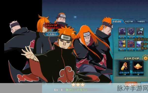 火影OL手游深度攻略,佩恩阵容的巅峰对决策略解析