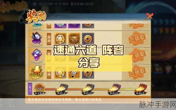 火影OL手游深度攻略,佩恩阵容的巅峰对决策略解析