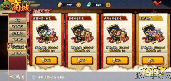 火影忍者手游秘卷选择指南,哪个秘卷技能最适合你?