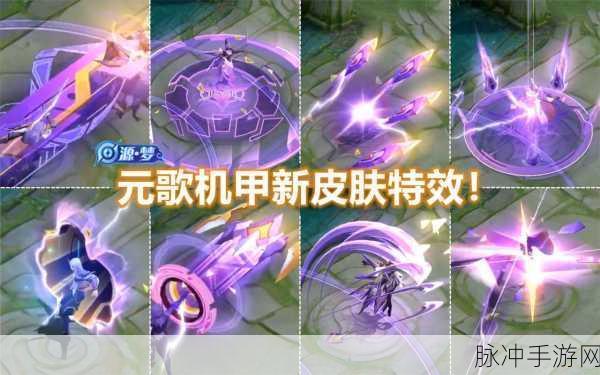 王者荣耀元歌源梦皮肤无心技能效果深度解析，实战体验与全面分享