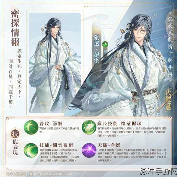 新三国杀张邈技能深度解析与实战应用全面探讨