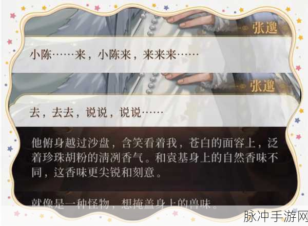 新三国杀张邈技能深度解析与实战应用全面探讨