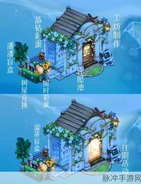 奥比岛手游房型更换全攻略,轻松打造你的梦幻家园