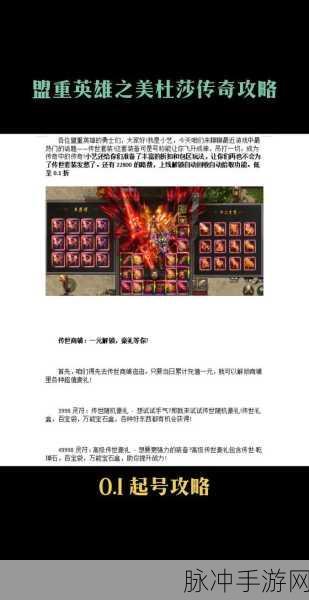 传奇永恒装备隐藏属性全解析