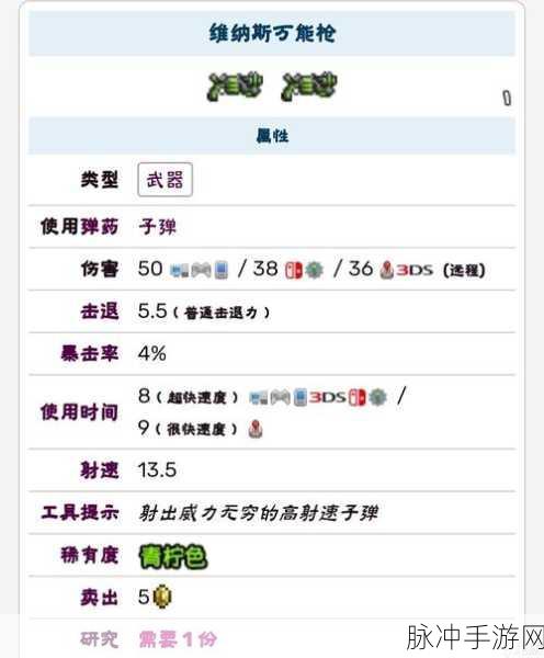 泰拉瑞亚手机版深度解析,破空之炎属性获取全攻略及详细介绍讲解