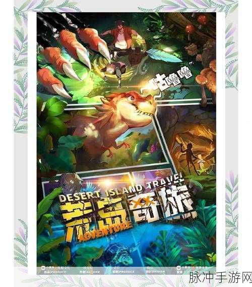 奇境小镇探险指南,免广告下载畅享冒险之旅