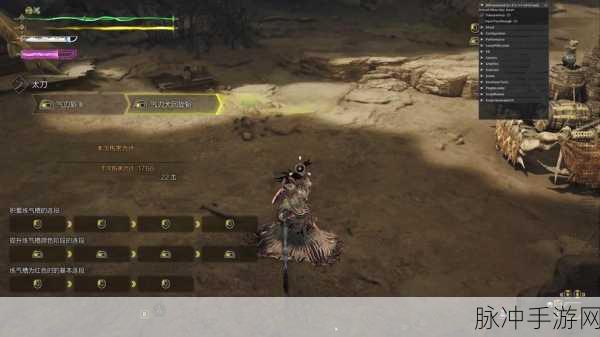 怪物猎人世界手游攻略,揭秘气刃槽的独特魅力与太刀玩法