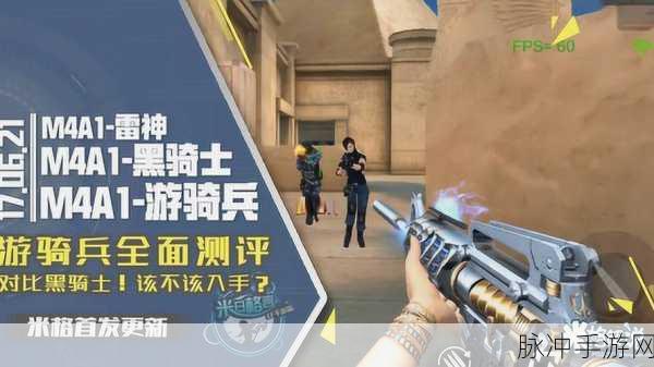 CF手游深度解析,黑骑士为何略胜一筹于黑龙