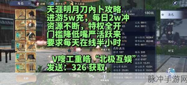 天涯明月刀手游,揭秘四腮鲈鱼的垂钓秘境与攻略详解