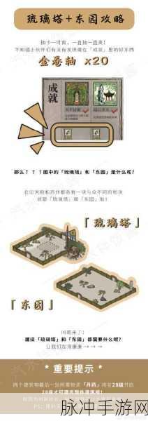 江南百景图大报恩寺琉璃塔建造全攻略