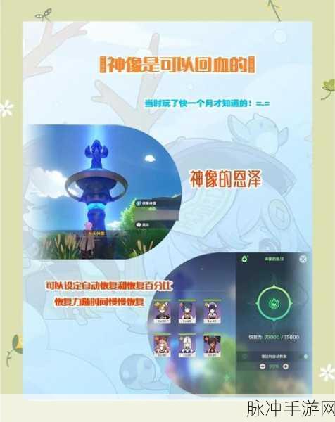 原神探索指南,揭秘风龙废墟的七天神像位置一览