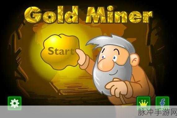 重拾经典,黄金矿工正版下载全攻略