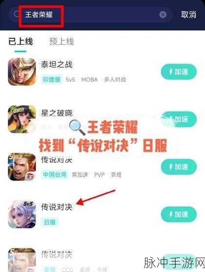 王者荣耀显示登录超时全面解决方案