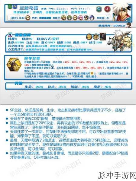梦幻模拟战漂逐斗客全面附魔攻略