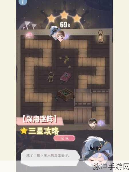恋与制作人沉没宝藏玩法深度解析及通关攻略