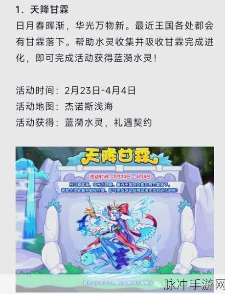 洛克王国探险指南,揭秘墨圣殿的进入之道