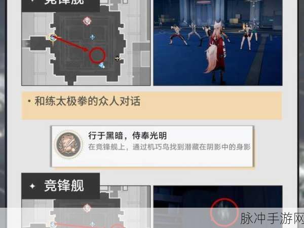崩坏星穹铁道,揭秘往日气球成就的达成攻略