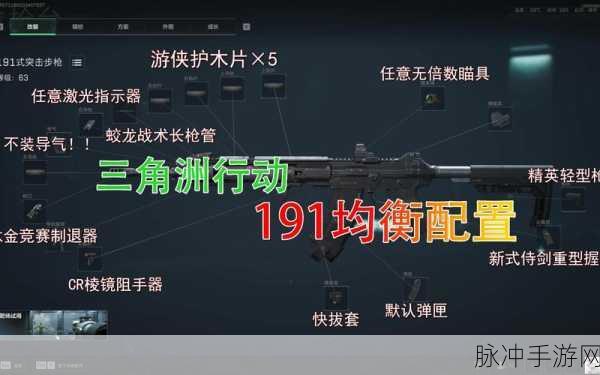 三角洲行动武器光速升级秘籍，解锁战斗力飙升新途径
