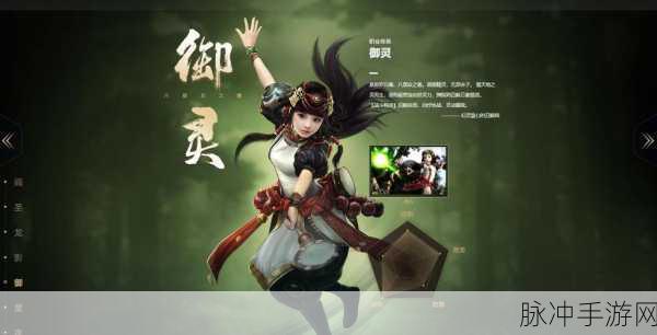 仙剑奇侠传2手游深度攻略，御灵种类及养成详解